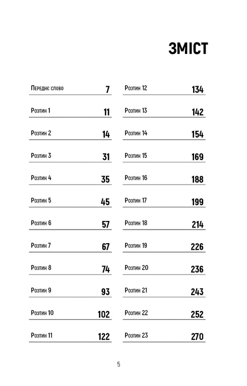 Onnatuurlijke gevallen. Notities van de forensisch expert in 34 secties
