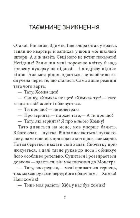 Govorukha's onopgeloste zaak. Boek 3