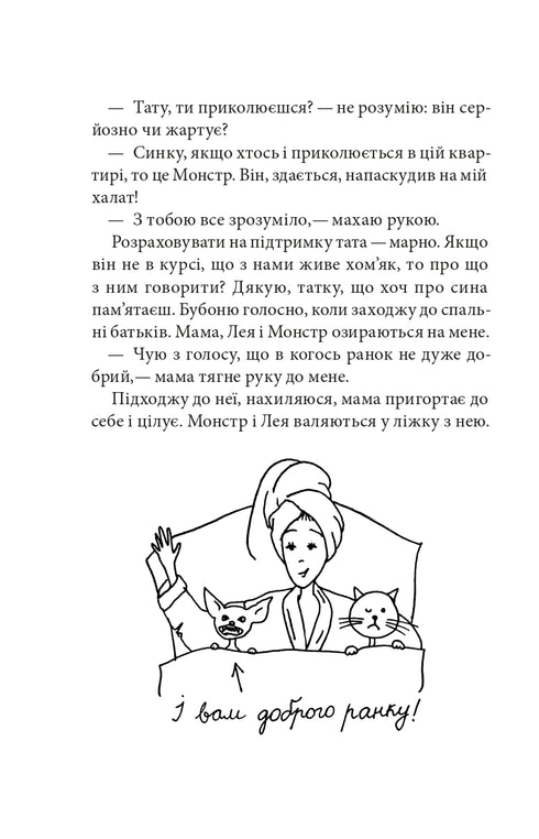 Govorukha's onopgeloste zaak. Boek 3