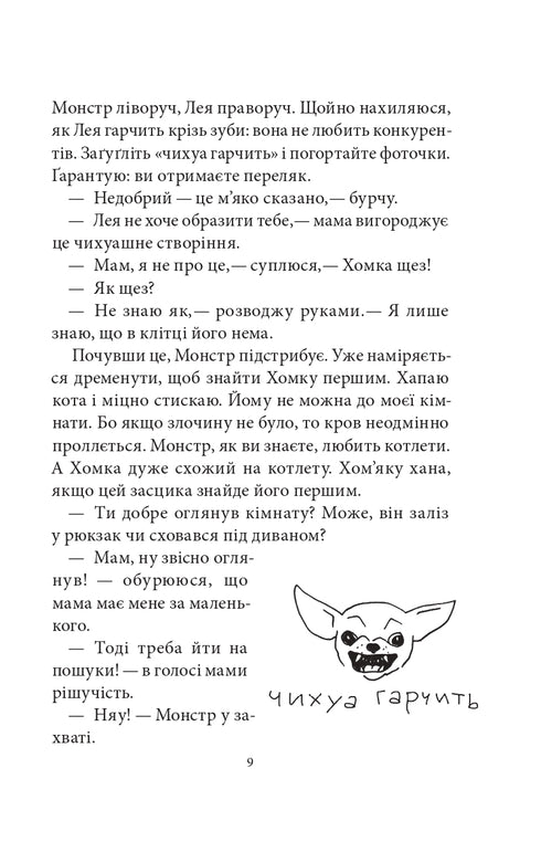 Govorukha's onopgeloste zaak. Boek 3