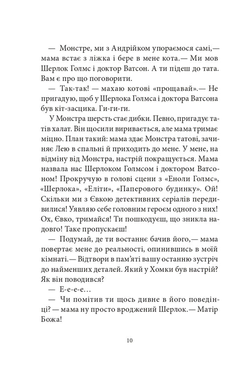 Govorukha's onopgeloste zaak. Boek 3