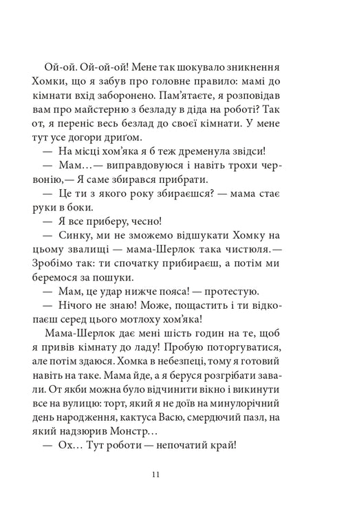 Govorukha's onopgeloste zaak. Boek 3