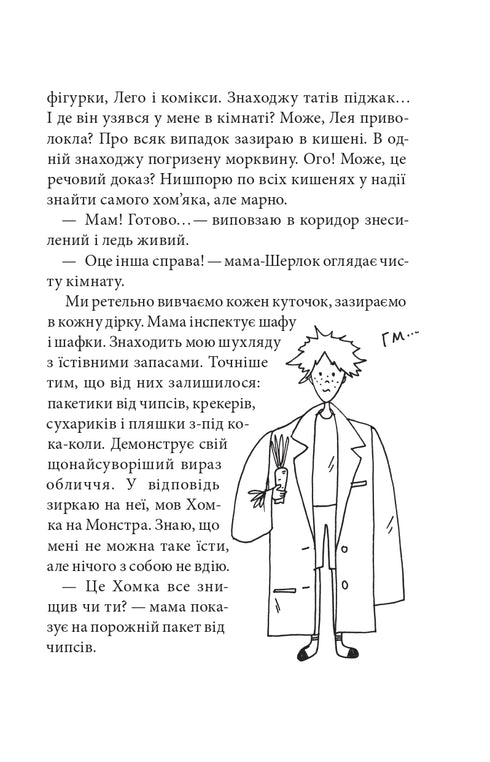 Govorukha's onopgeloste zaak. Boek 3