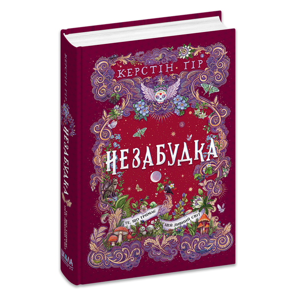 Forget-Me-Not - 9789664299531