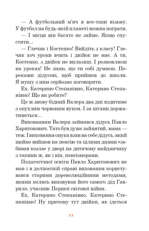 Inconnue du Pays des Lapins Solaires