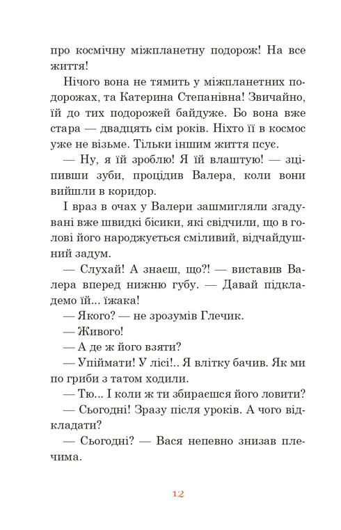 Inconnue du Pays des Lapins Solaires