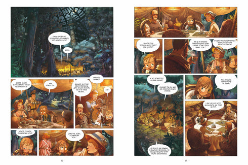 Незвичайна Подорож. Том 1