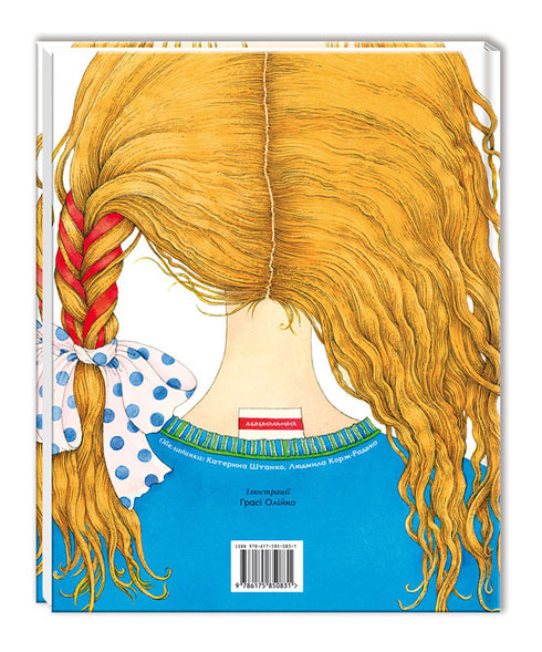 Ongewone avonturen van Ali - 9786175850831