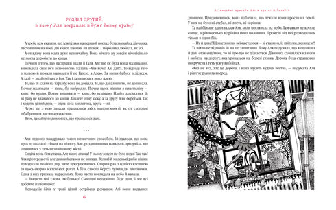 Ongewone avonturen van Ali - 9786175850831