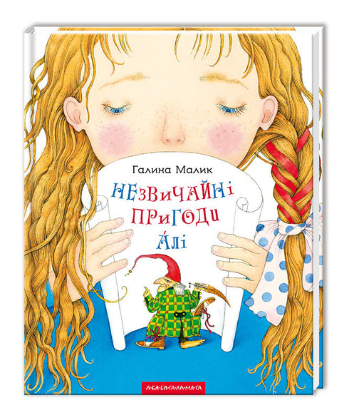 Ongewone avonturen van Ali - 9786175850831