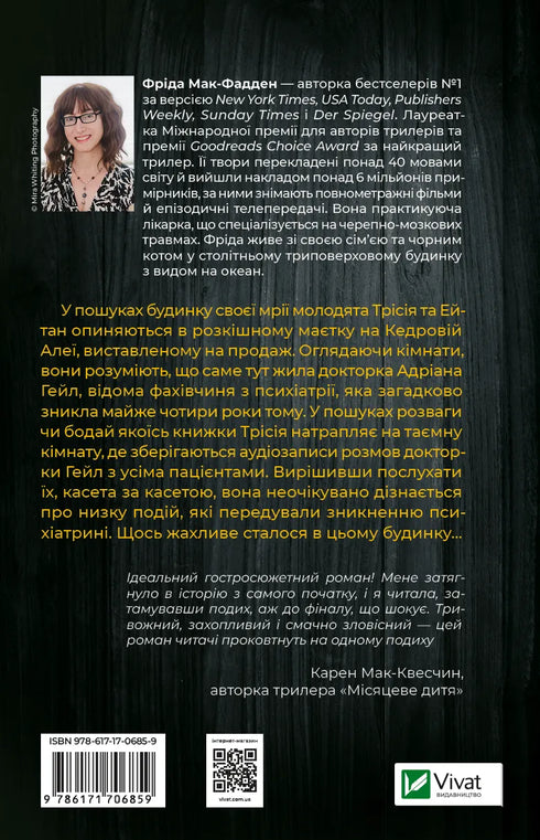 Lie nooit - 9786171706859