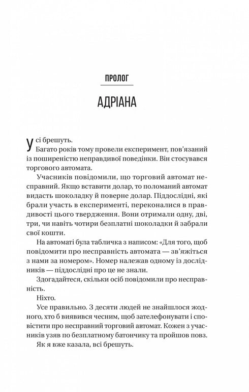 Lie nooit - 9786171706859