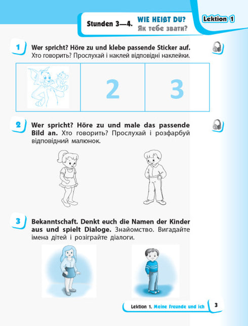 Німецька мова. 1 клас. Робочий зошит