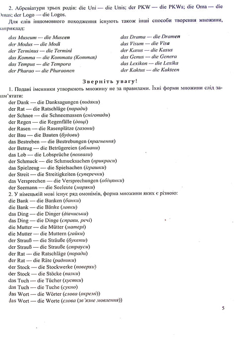 Duitse taal. Uitgebreide voorbereiding op ZNO/NMT 2025 - 9789660737013