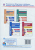 German Language. Tables and Diagrams. Beginner and Intermediate Levels