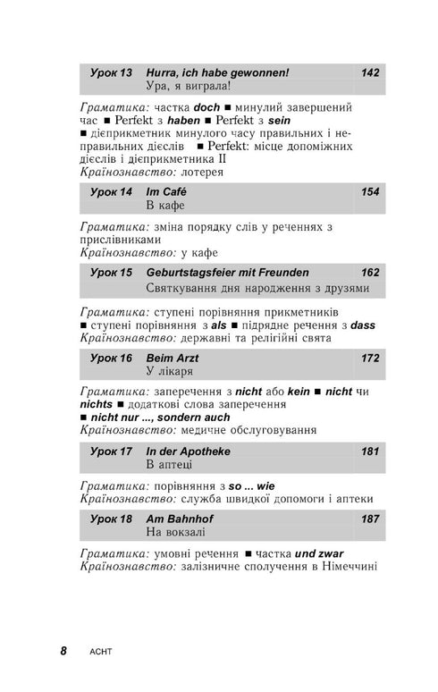 L'allemand en 30 jours