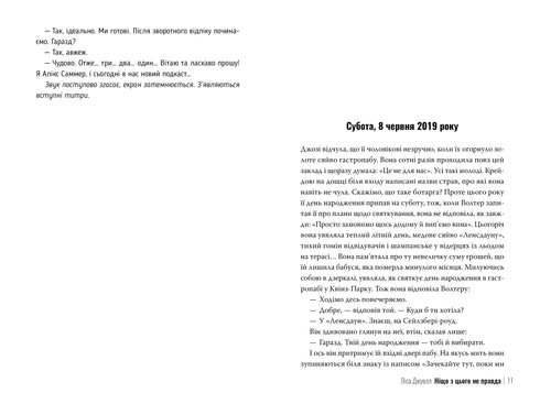 None of this is true.