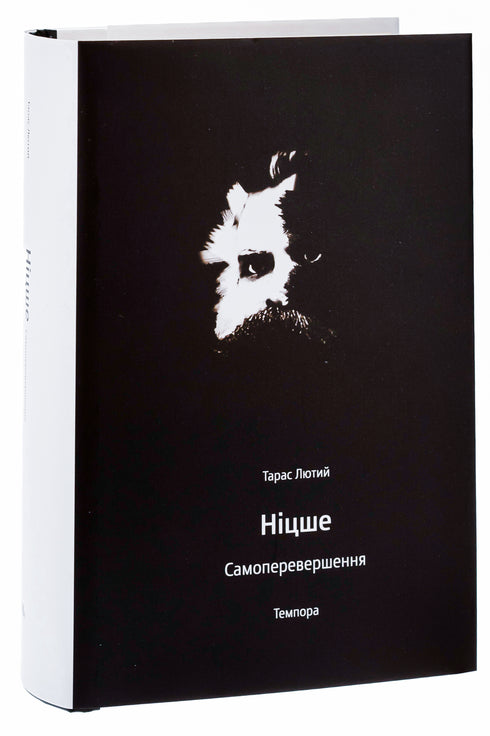 Nietzsche Self-improvement