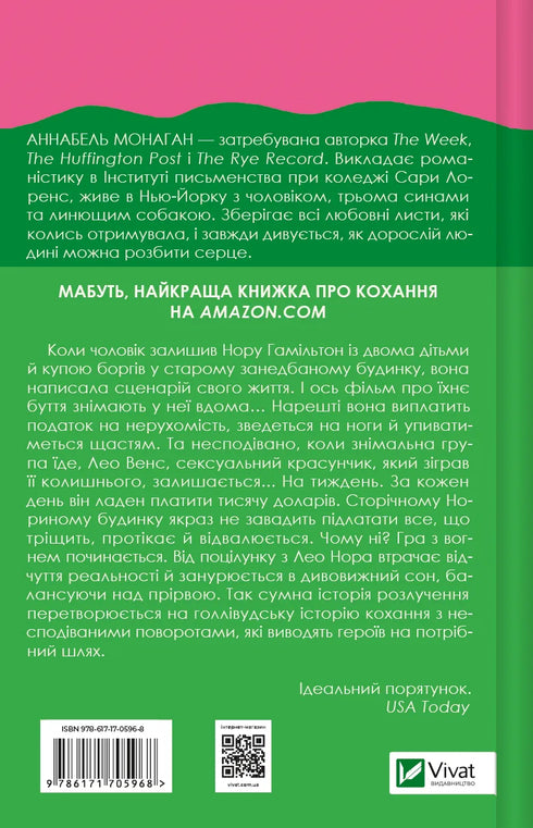 Nora change le scénario