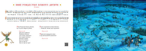 A New Joy Has Come. Favorite Christmas Carols and New Year Songs