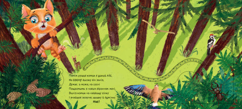 Nieuwe Kitten-outfit (niet op voorraad)