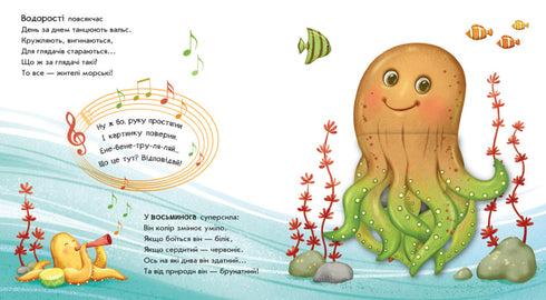 Draai het om! Wat is er gebeurd? Wonderen in de zee