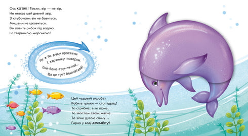 Draai het om! Wat is er gebeurd? Wonderen in de zee