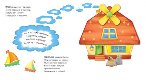 Оберни! Що вийшло? Ракета перетворюється...