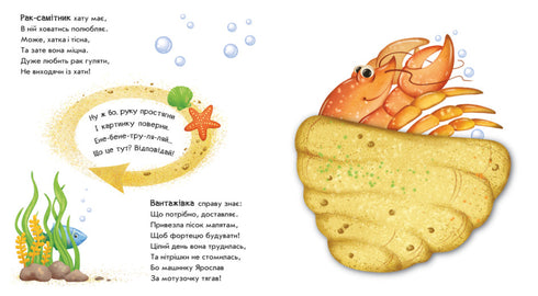 Draai het om! Wat is er gebeurd? De robot transformeert