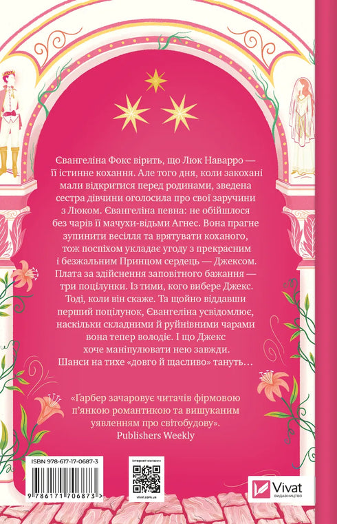 Un jour, un cœur brisé