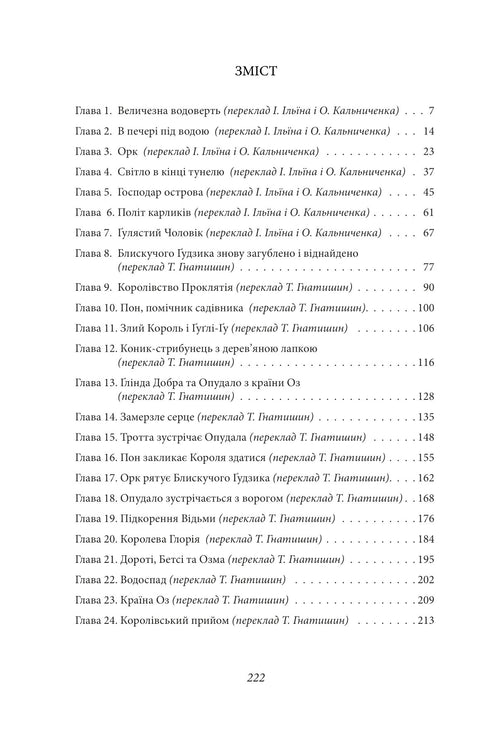 Vogelverschrikker uit Oz