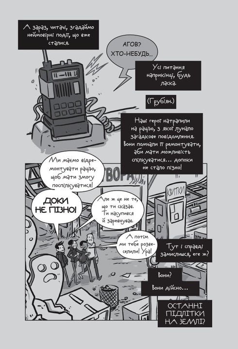 The Last Kids on Earth and the Cosmic Beyond. Book 4