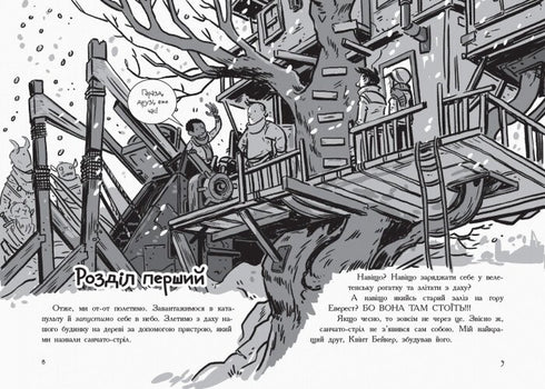 The Last Kids on Earth and the Cosmic Beyond. Book 4