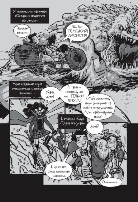 Laatste tieners op aarde en Midnight Blade. Boek 5