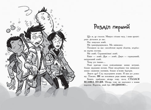 Laatste tieners op aarde en Midnight Blade. Boek 5