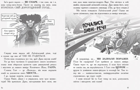 Laatste tieners op aarde en Midnight Blade. Boek 5