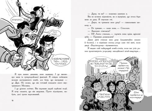 Laatste tieners op aarde en Midnight Blade. Boek 5