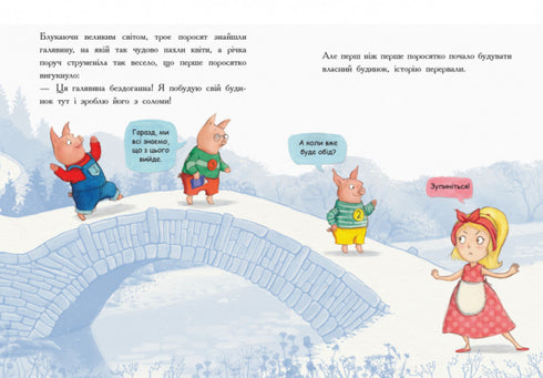 Le dernier livre avant de dormir