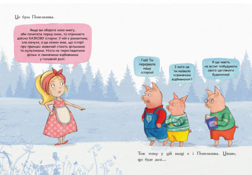 Le dernier livre avant de dormir