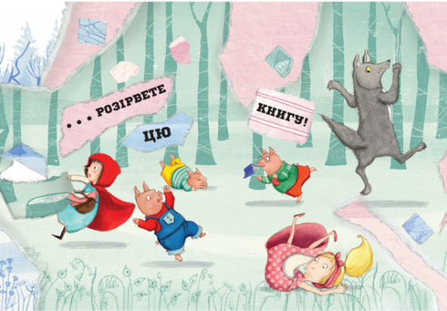 Le dernier livre avant de dormir