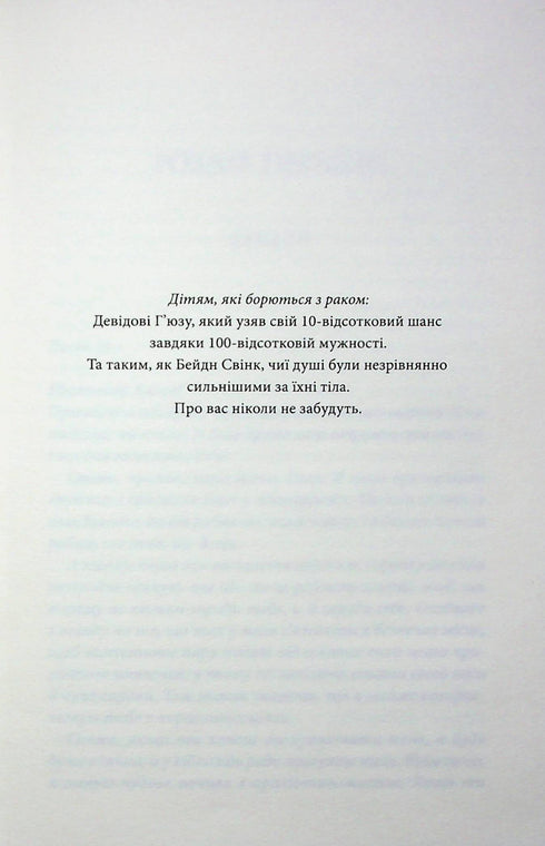 De laatste brief - 9786171511507