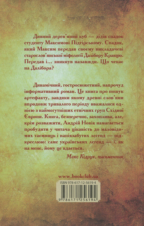 The last inheritance