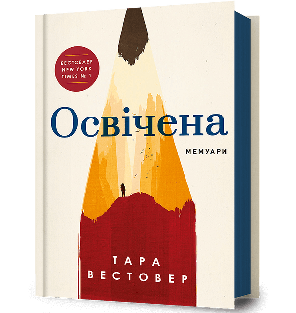 Verlichte - 9786175231760