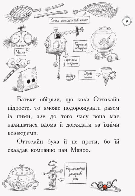 Ottolein and the Yellow Cat