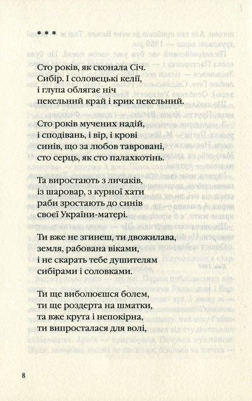 Palimpsesten - 9786175852194