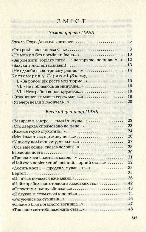 Palimpsesten - 9786175852194