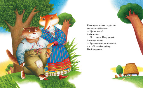 Пан Коцький