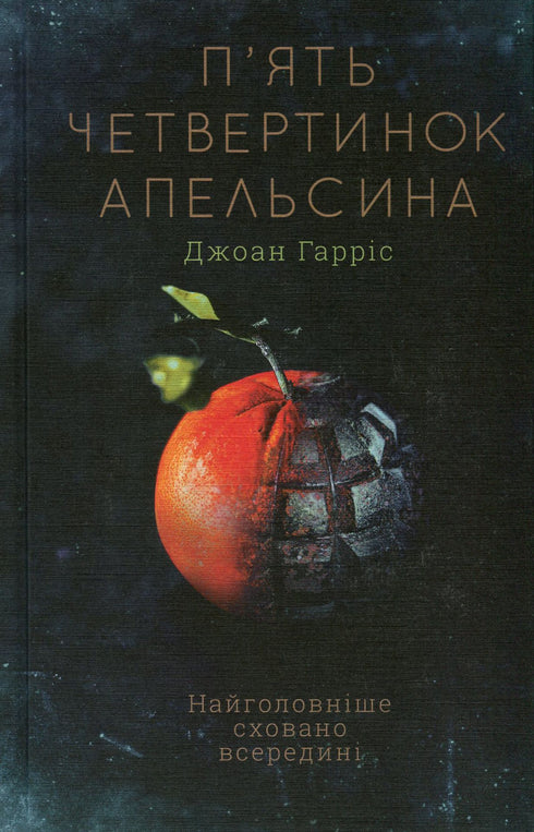 Vijfkwart sinaasappel