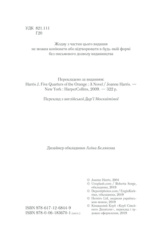 Vijfkwart sinaasappel