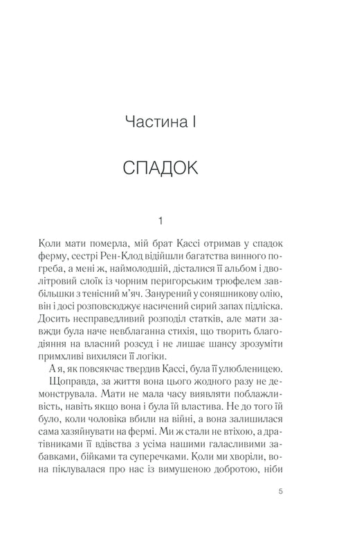 Vijfkwart sinaasappel